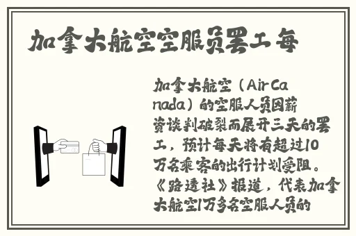 雷电将军俘虏生活